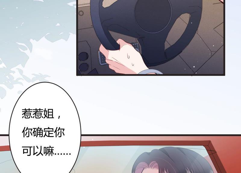 第66话 嫉妒惹出的风波(1/2)-第67话