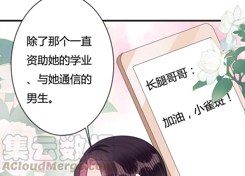 第70话 带长腿哥哥来见你(1/2)-第71话