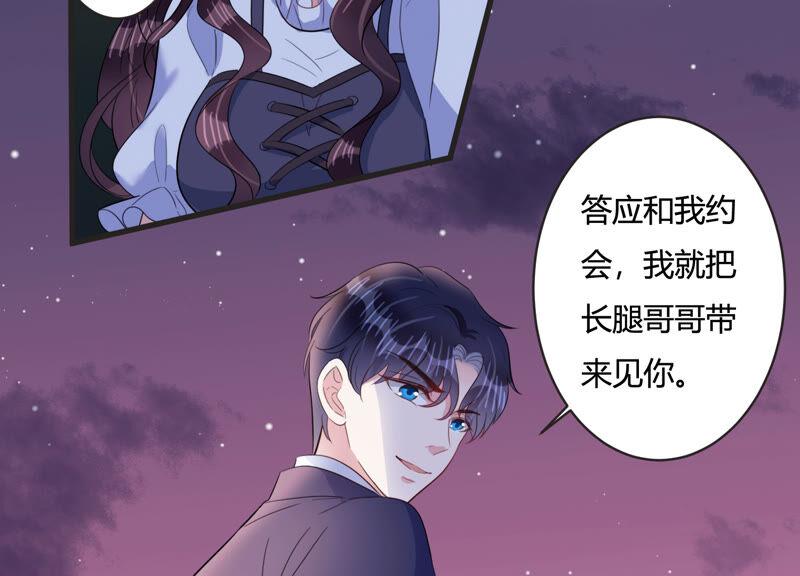 第70话 带长腿哥哥来见你(1/2)-第71话