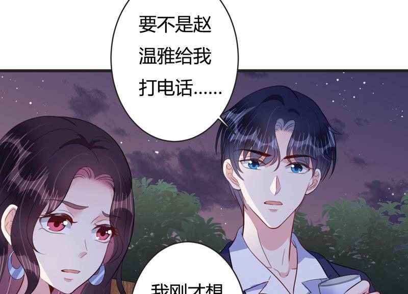 第70话 带长腿哥哥来见你(1/2)-第71话