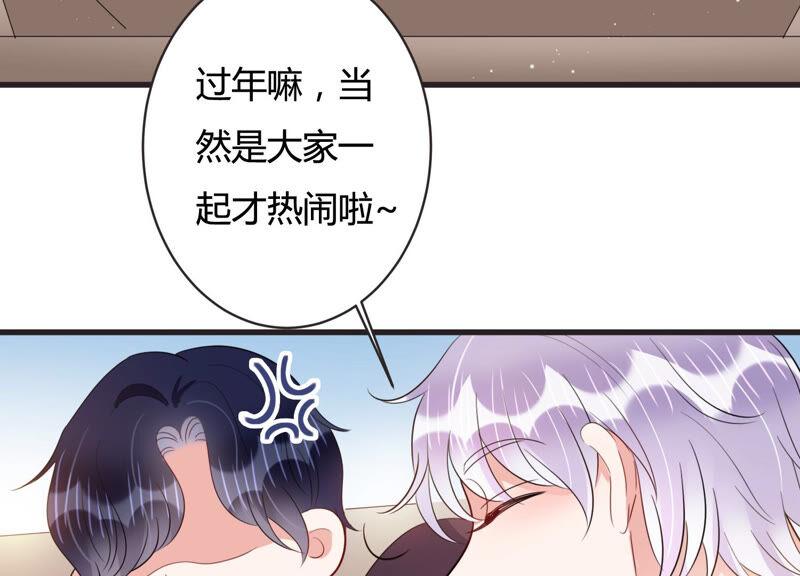 春节特别篇-第77话
