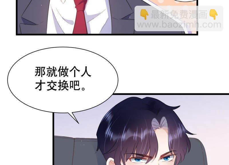 第8话 不怀好意(1/2)-第9话