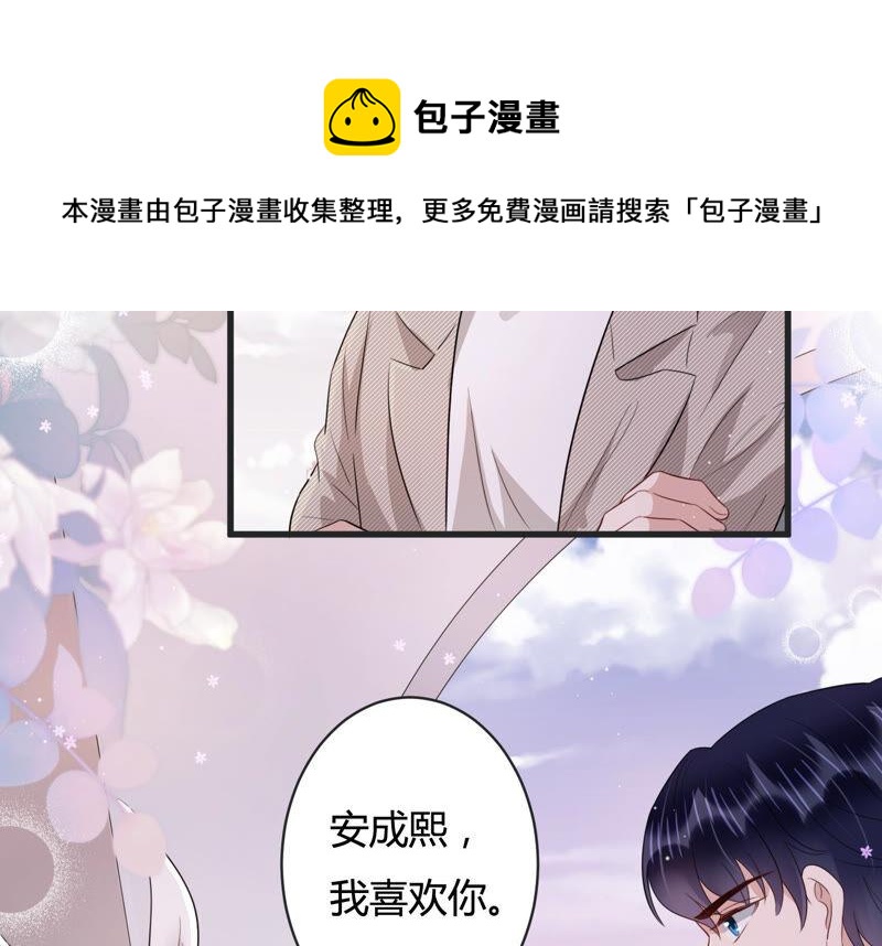 第81话 安成熙，我喜欢你(1/2)-第83话