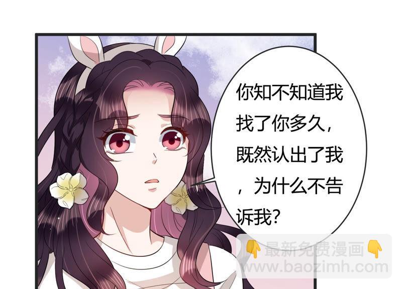第83话 请你等我(1/2)-第85话