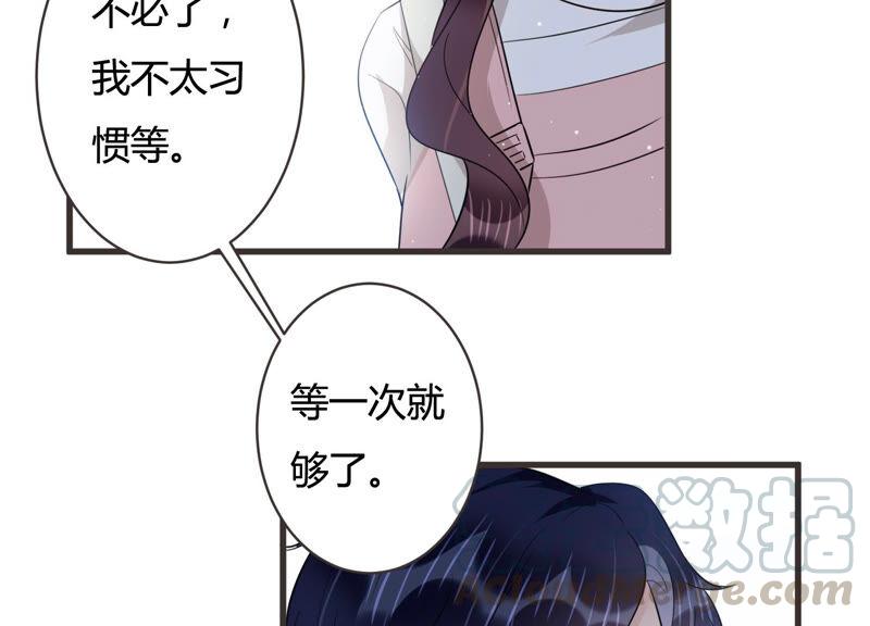 第83话 请你等我(1/2)-第85话