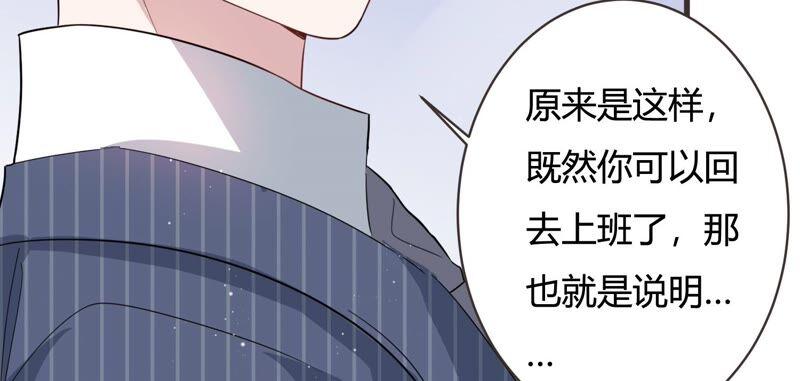 第85话 重返公司！(1/2)-第87话