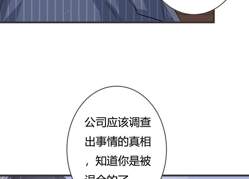 第85话 重返公司！(1/2)-第87话
