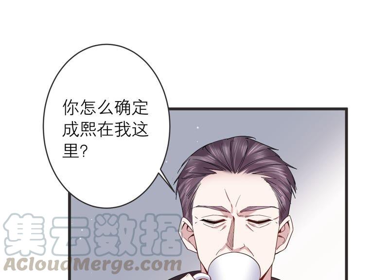 第87话 和安父的约定(1/2)-第89话