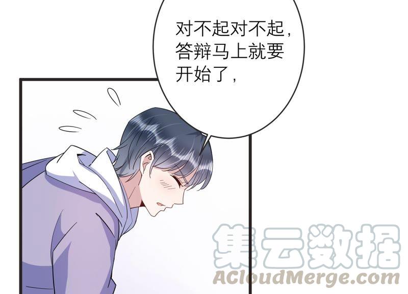 第89话 一波三折的毕业答辩(1/2)-第91话