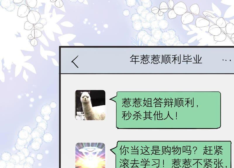 第89话 一波三折的毕业答辩(1/2)-第91话