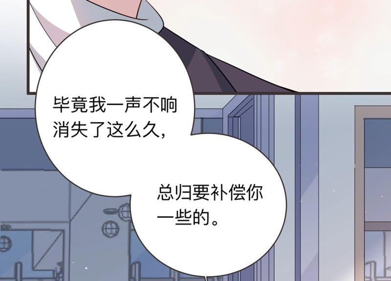 第93话 绯闻再起(1/2)-第95话