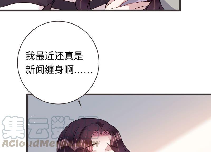 第93话 绯闻再起(1/2)-第95话