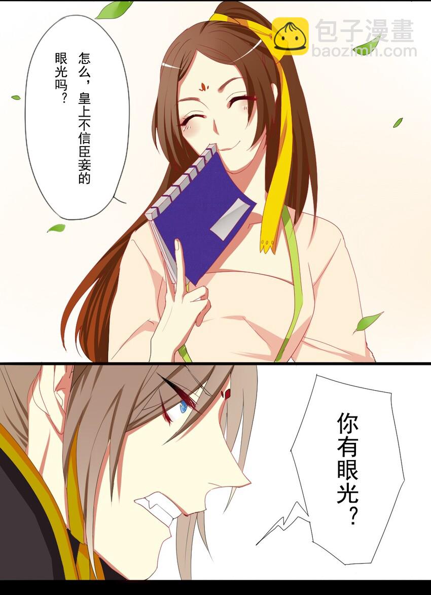 1 我、我变成皇上了？！-第1话