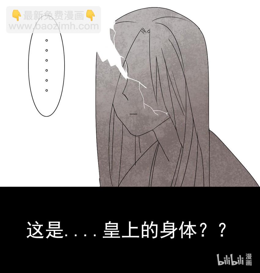 1 我、我变成皇上了？！-第1话
