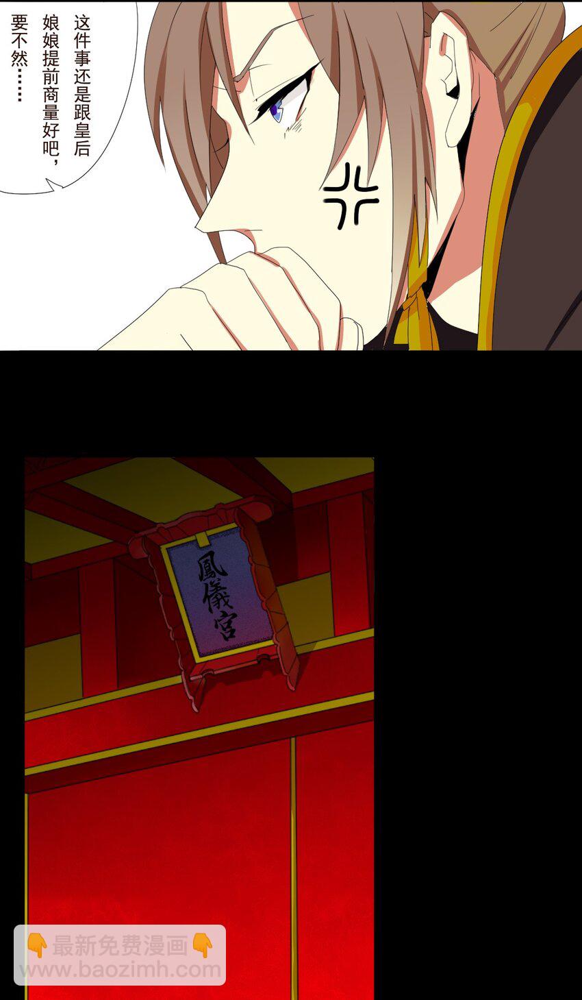 1 我、我变成皇上了？！-第1话