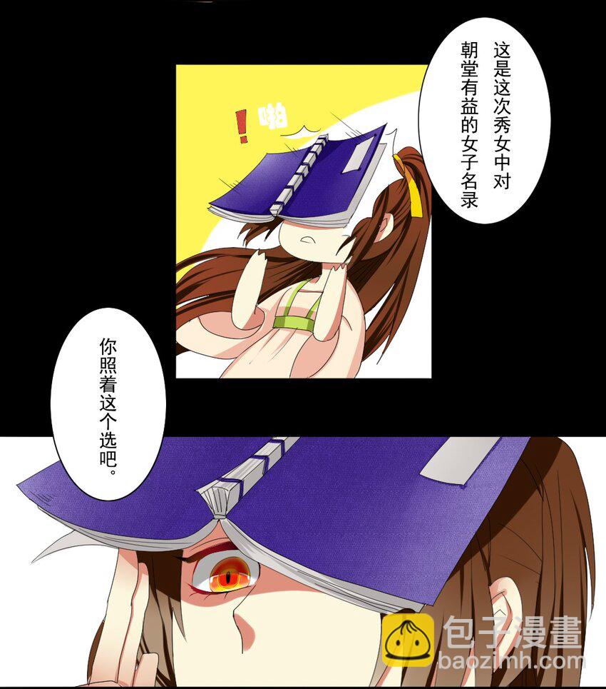 1 我、我变成皇上了？！-第1话