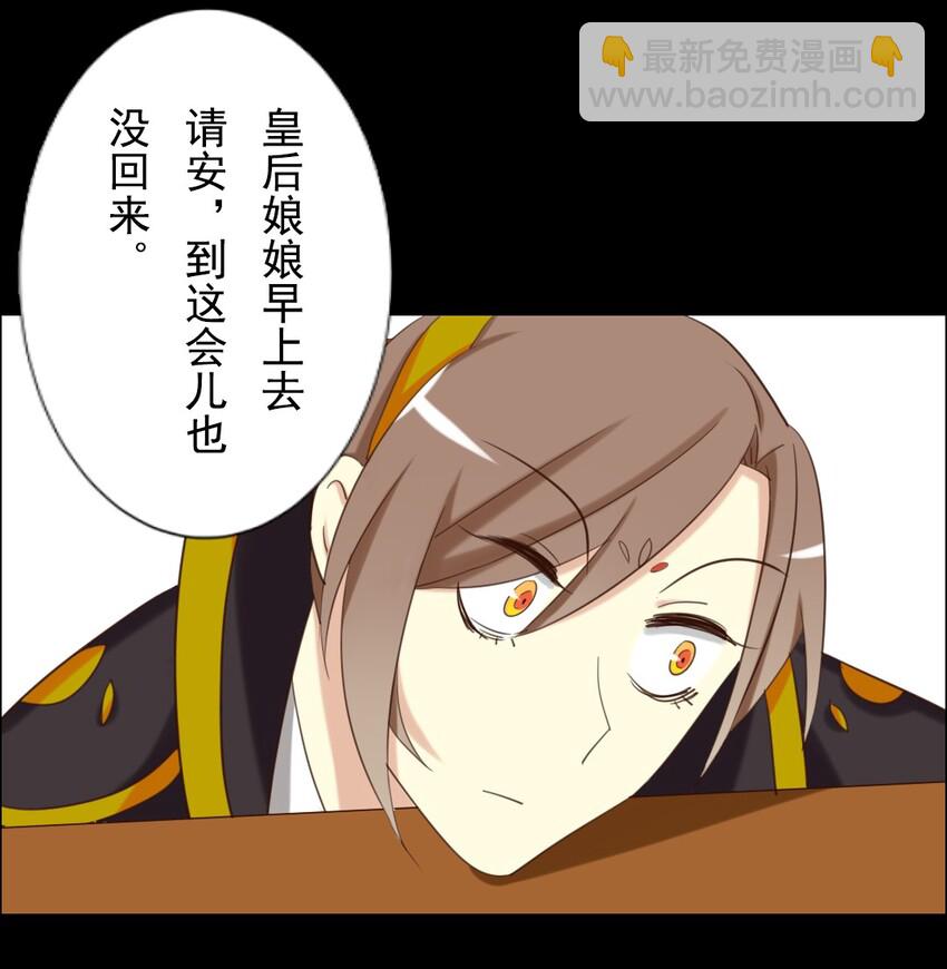 11 后宫空虚，于国不利？-第11话