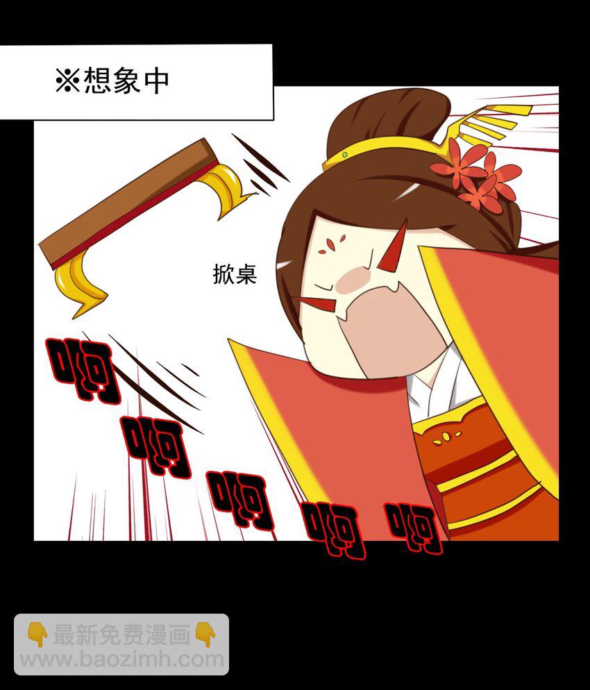 11 后宫空虚，于国不利？-第11话