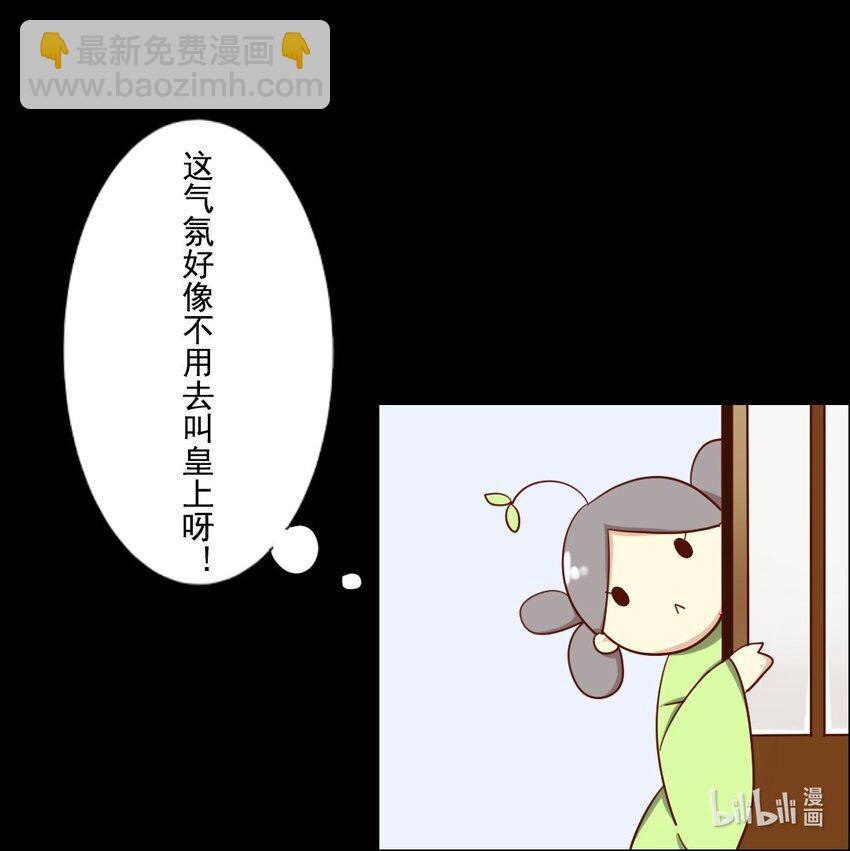 11 后宫空虚，于国不利？-第11话