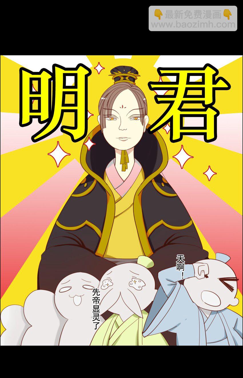 11 后宫空虚，于国不利？-第11话