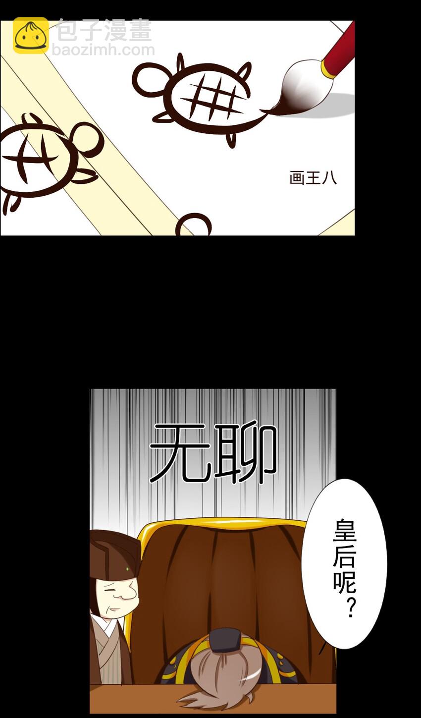 11 后宫空虚，于国不利？-第11话