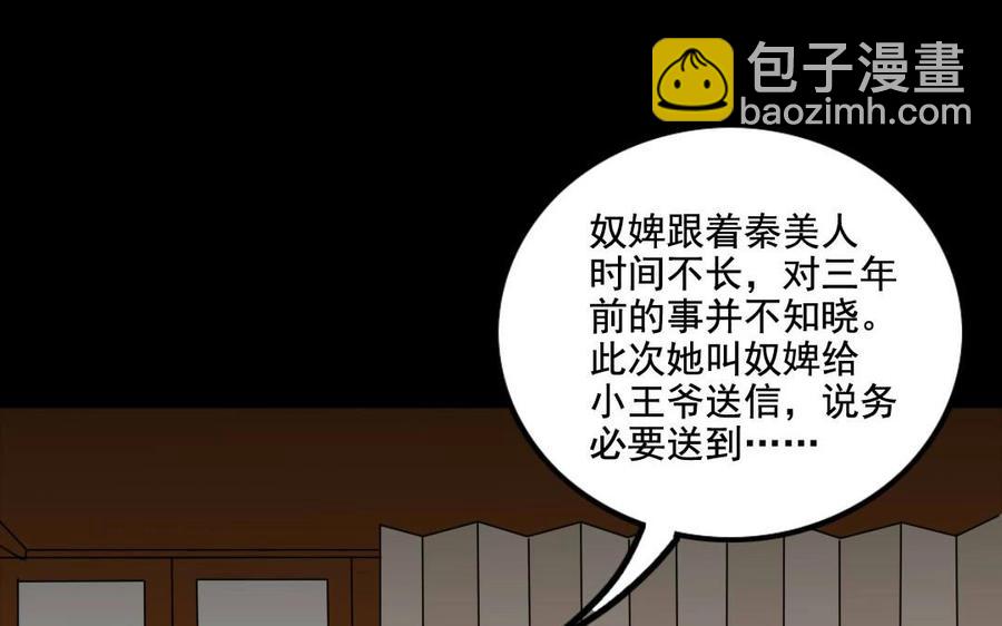 100 凯旋(1/2)-第107话