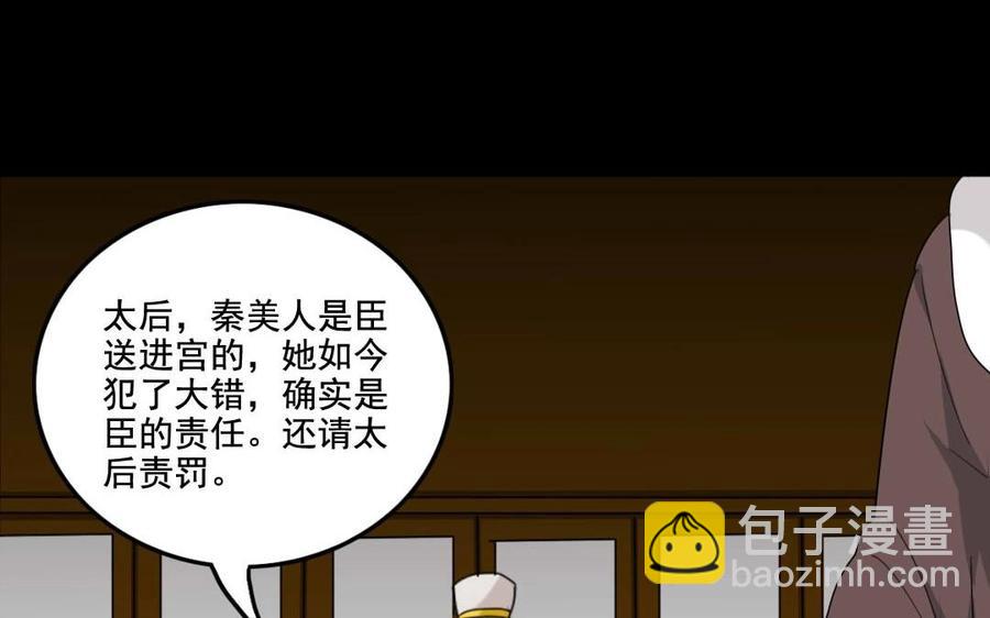 100 凯旋(1/2)-第107话