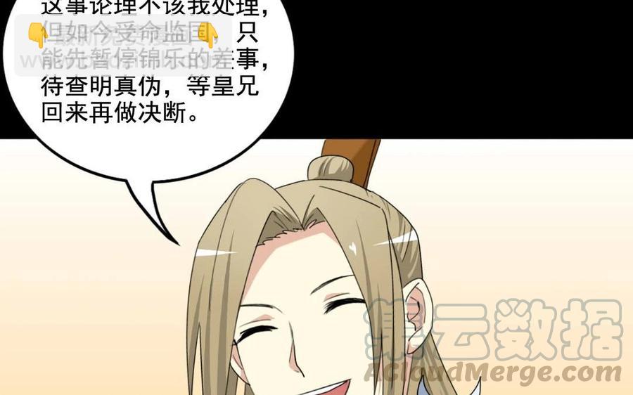 100 凯旋(1/2)-第107话
