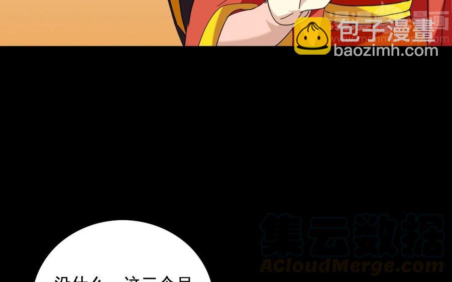 103 赏赐(1/2)-第111话