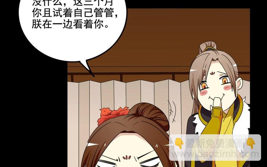 103 赏赐(1/2)-第111话