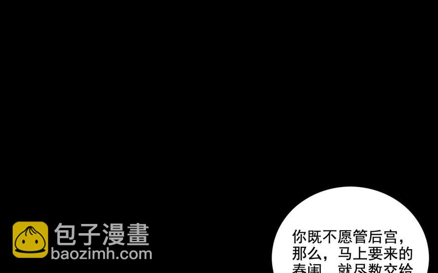 103 赏赐(1/2)-第111话