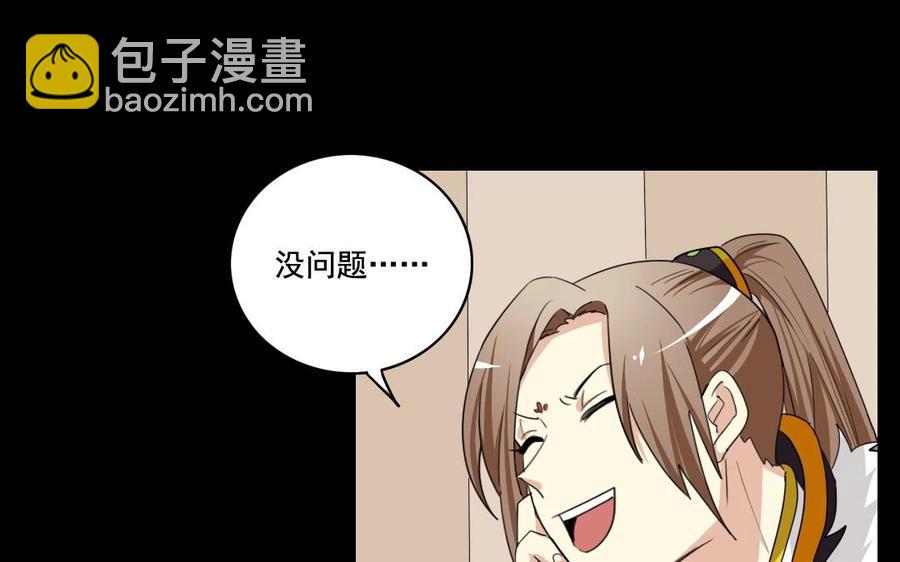 103 赏赐(1/2)-第111话