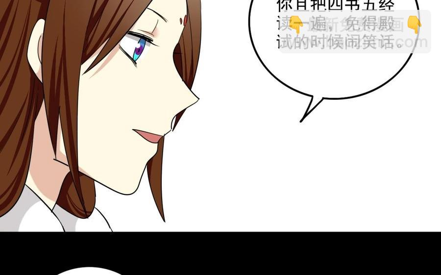 103 赏赐(1/2)-第111话