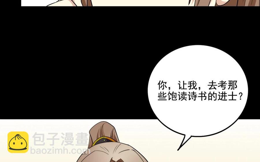 103 赏赐(1/2)-第111话