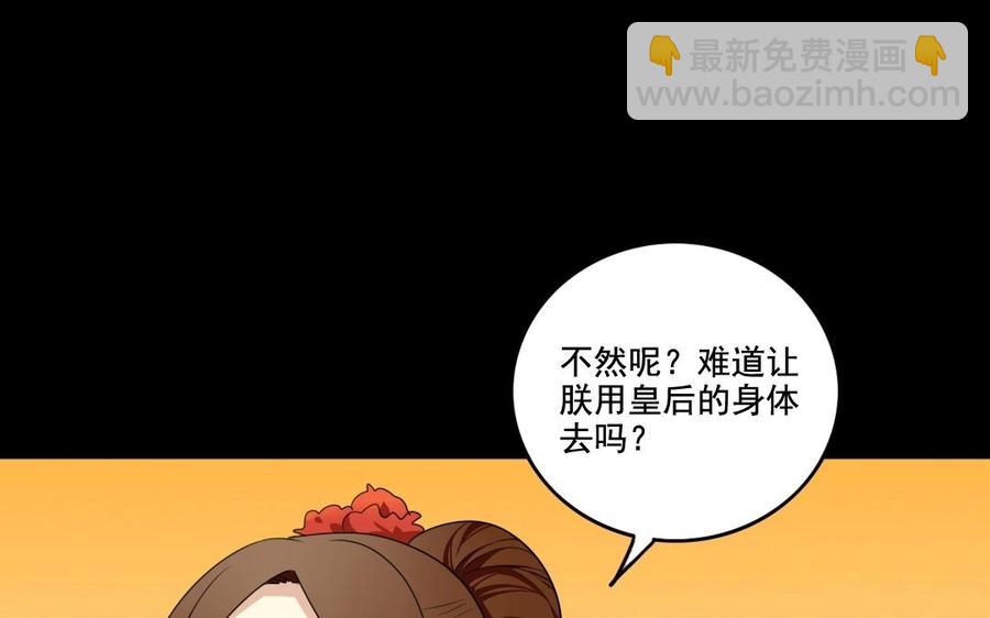 103 赏赐(1/2)-第111话