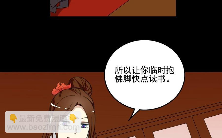 103 赏赐(1/2)-第111话