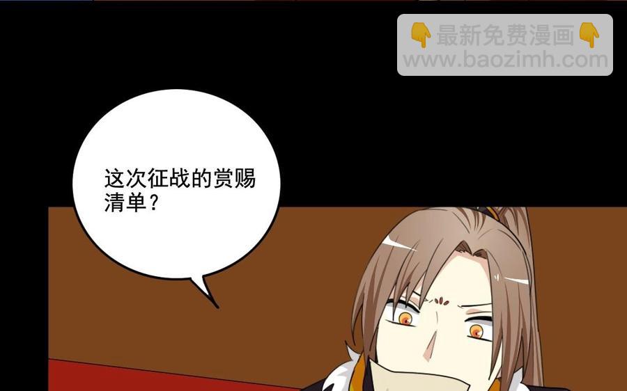103 赏赐(1/2)-第111话