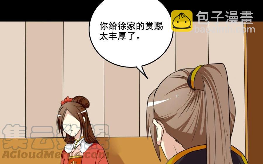 103 赏赐(1/2)-第111话