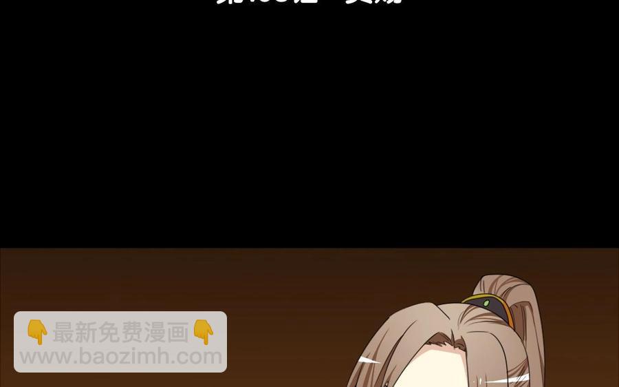 103 赏赐(1/2)-第111话