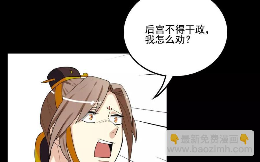 105 辨忠奸(1/2)-第115话