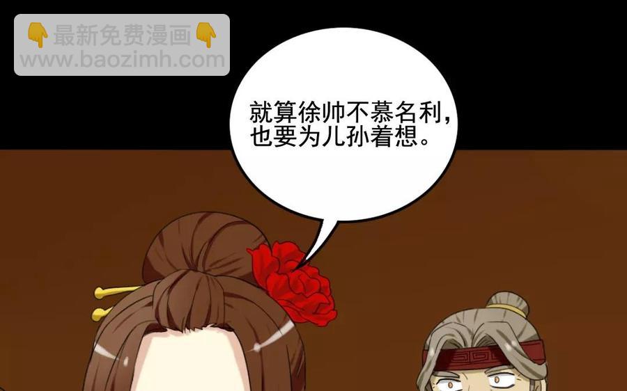 105 辨忠奸(1/2)-第115话