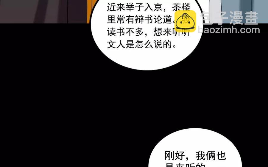 106 重文轻武(1/2)-第113话