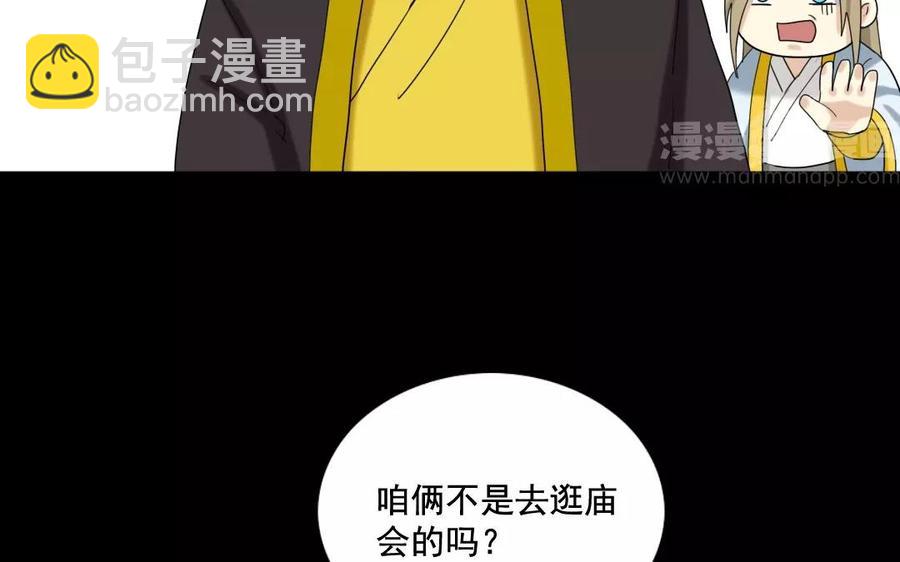 106 重文轻武(1/2)-第113话