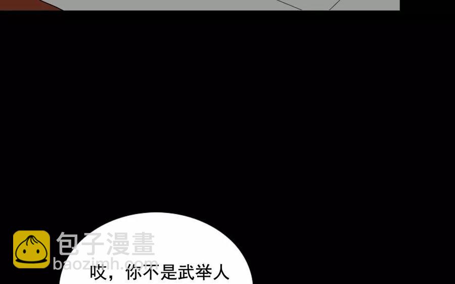 106 重文轻武(1/2)-第113话