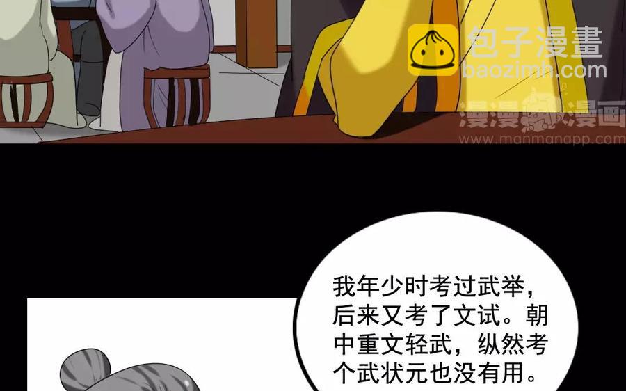 106 重文轻武(1/2)-第113话