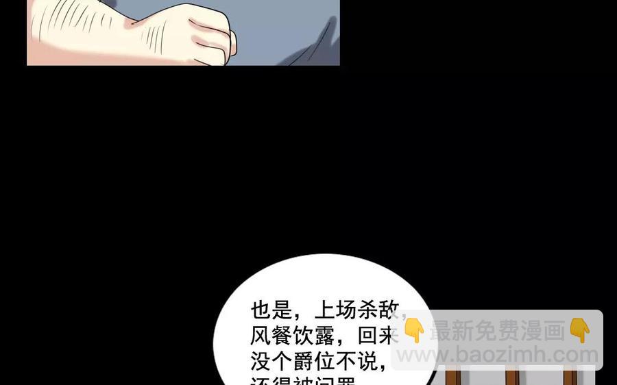 106 重文轻武(1/2)-第113话