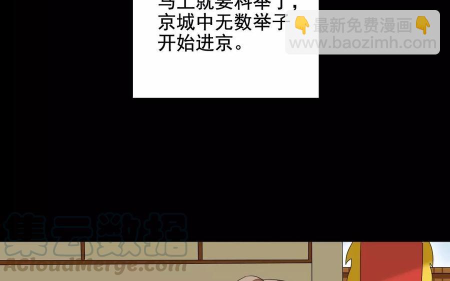 106 重文轻武(1/2)-第113话