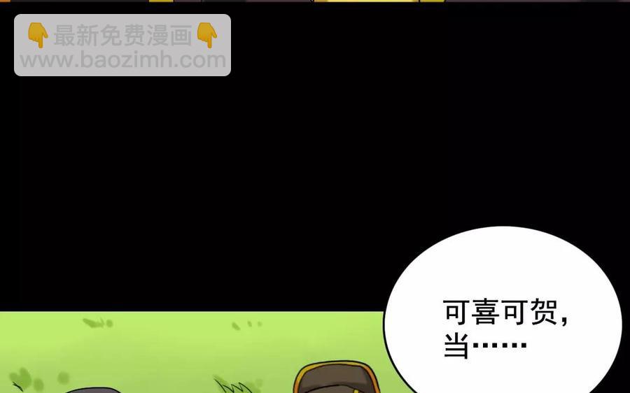 111 赠扇(1/2)-第119话