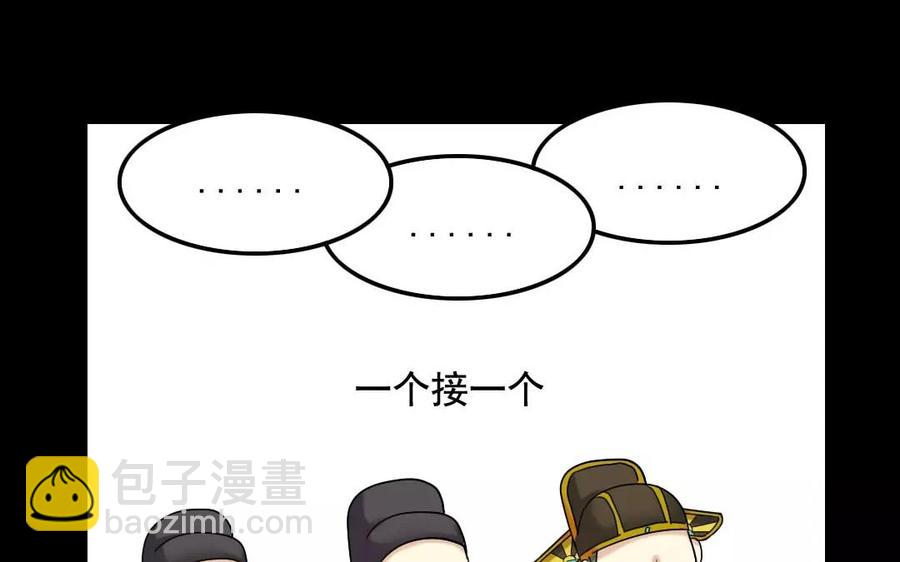 111 赠扇(1/2)-第119话