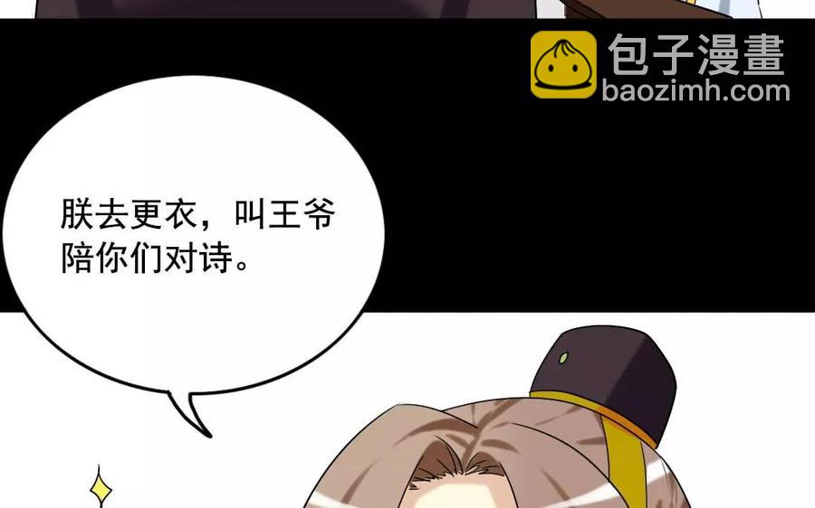 111 赠扇(1/2)-第119话